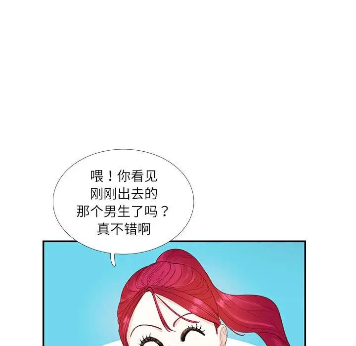 这难道是命中注定第31話