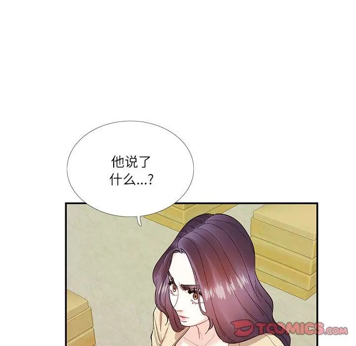 这难道是命中注定第31話