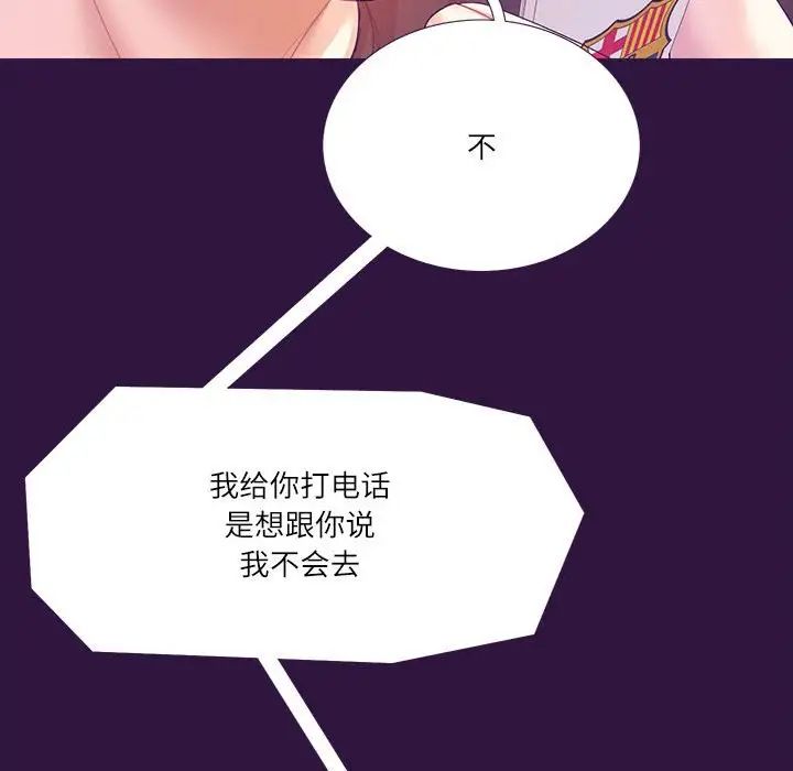 这难道是命中注定第31話