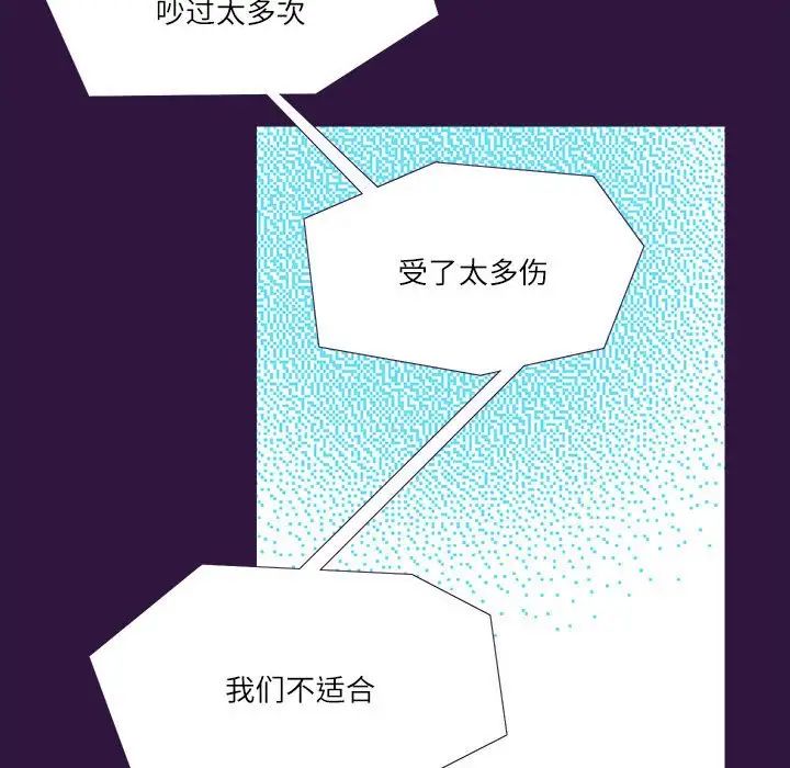 这难道是命中注定第31話