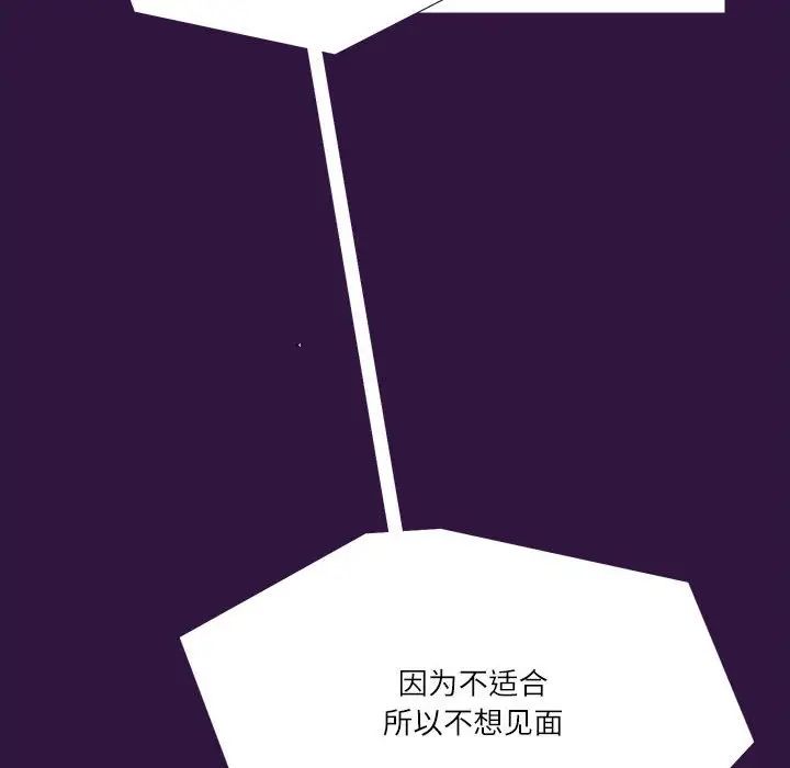 这难道是命中注定第31話
