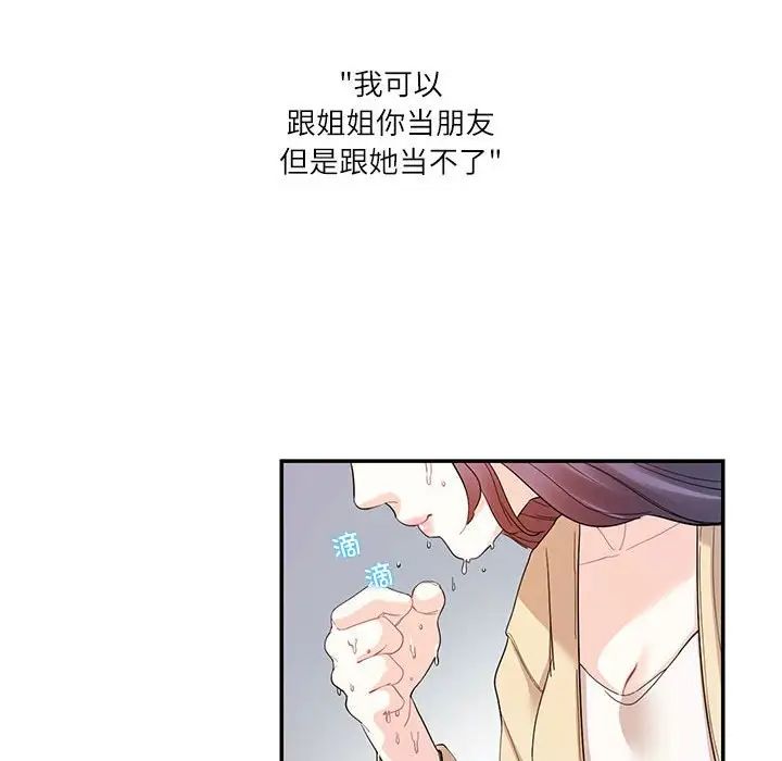 这难道是命中注定第31話