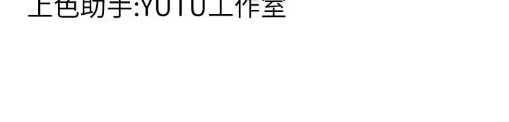 跑友变岳母第36話-讓人濕滿地的神奇藥膏