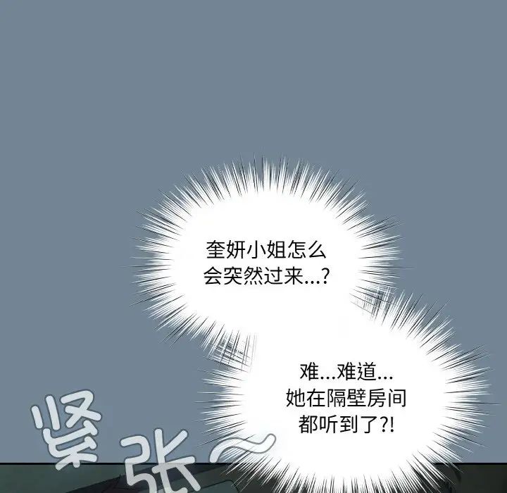 老大!请把女儿交给我!第28話