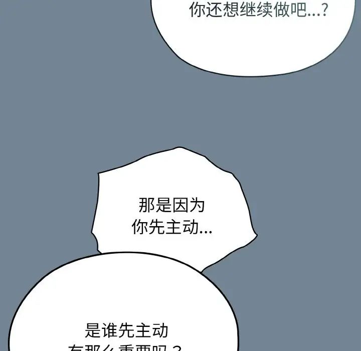 老大!请把女儿交给我!第28話