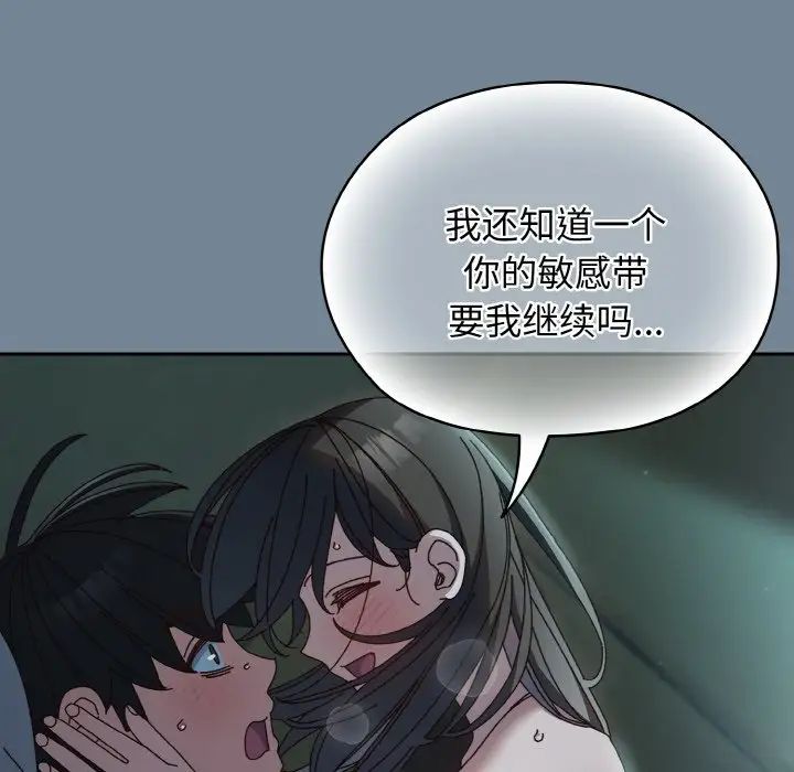 老大!请把女儿交给我!第28話