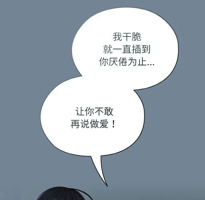 老大!请把女儿交给我!第28話