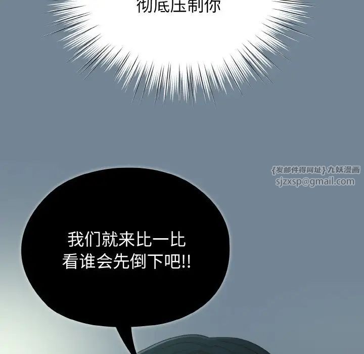 老大!请把女儿交给我!第28話