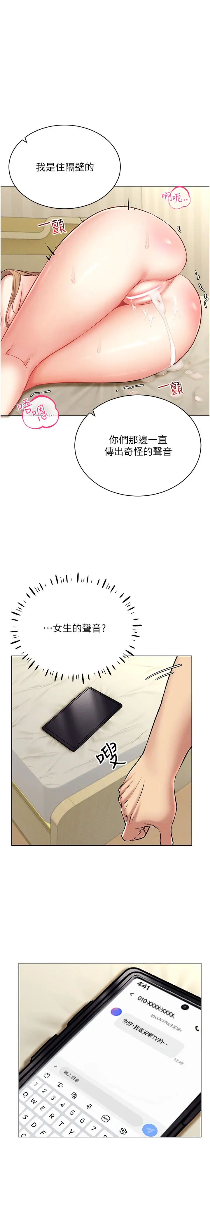 穿入VR成为性域猎人第24話-說好要叫你葛格瞭