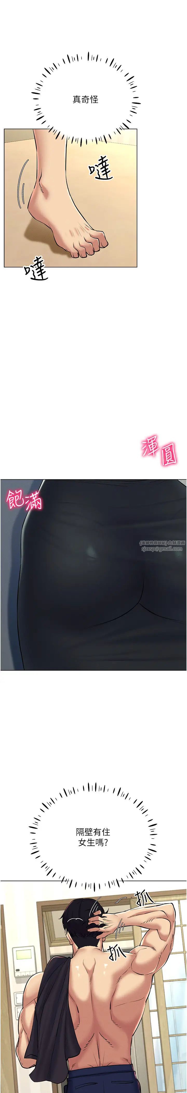 穿入VR成为性域猎人第24話-說好要叫你葛格瞭