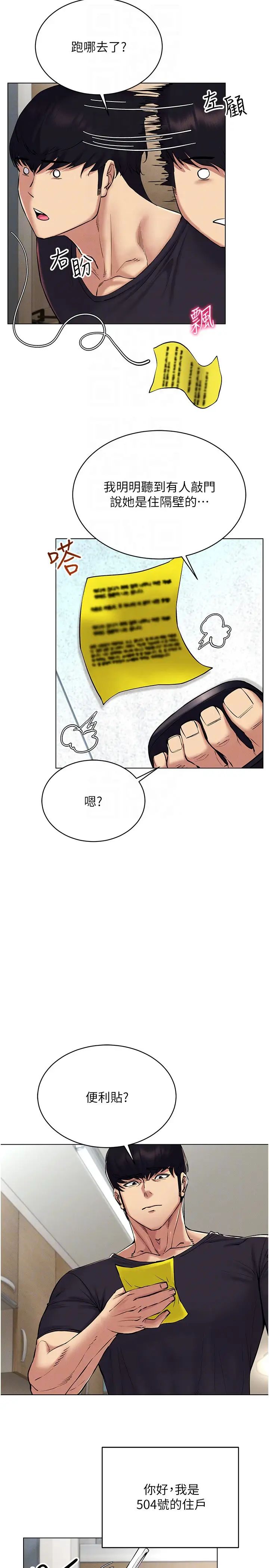 穿入VR成为性域猎人第24話-說好要叫你葛格瞭