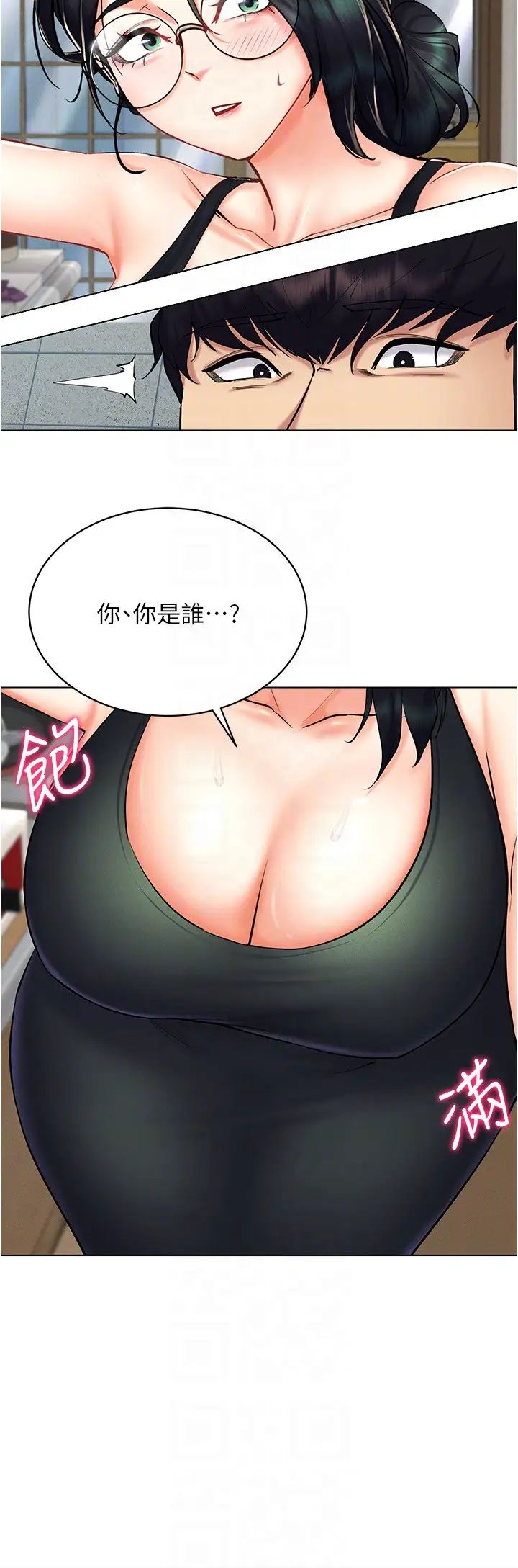 穿入VR成为性域猎人第24話-說好要叫你葛格瞭