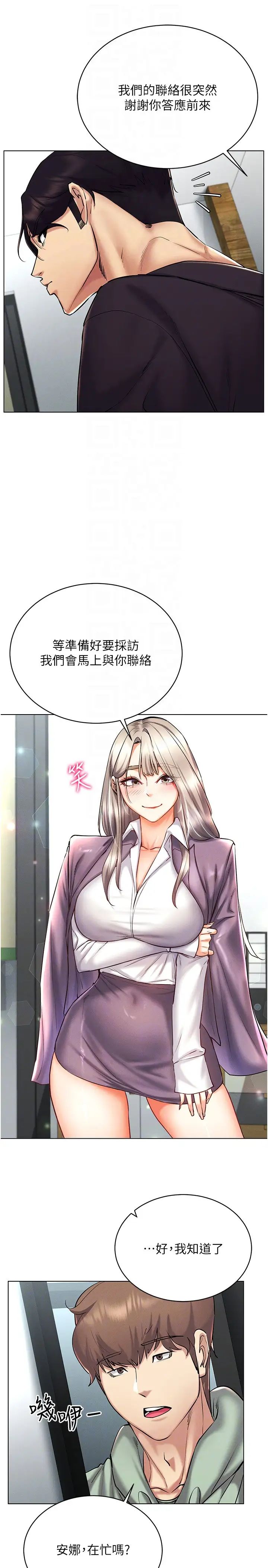 穿入VR成为性域猎人第24話-說好要叫你葛格瞭