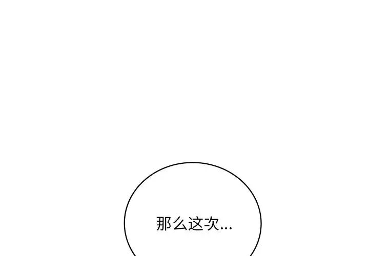 渴望占有她第17話
