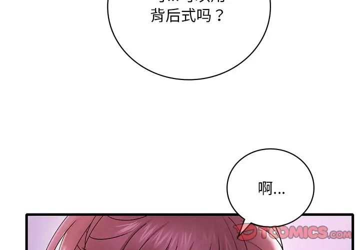 渴望占有她第17話