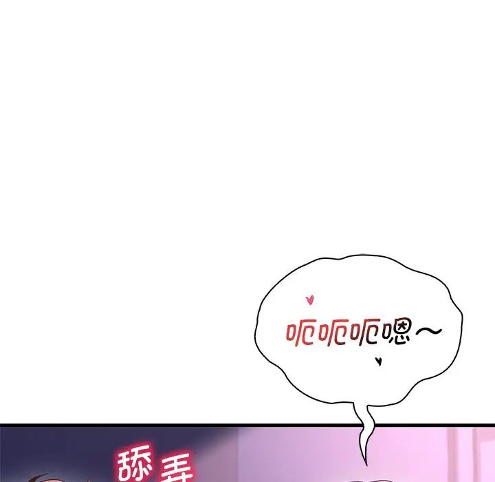 渴望占有她第17話