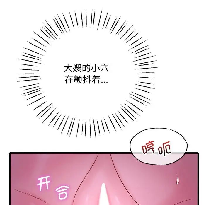渴望占有她第17話