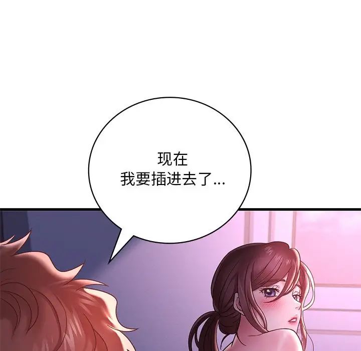 渴望占有她第17話