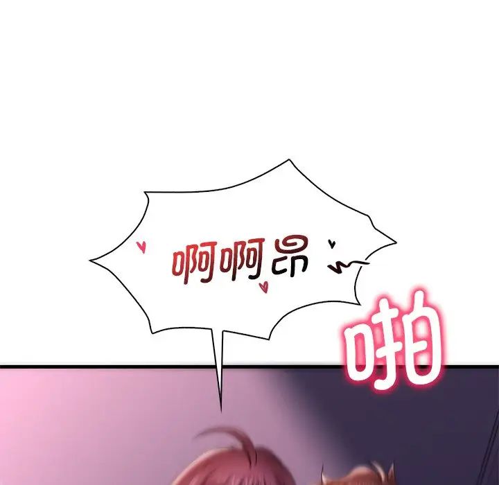 渴望占有她第17話