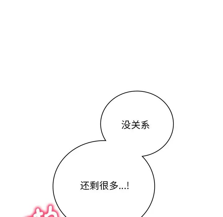 渴望占有她第17話