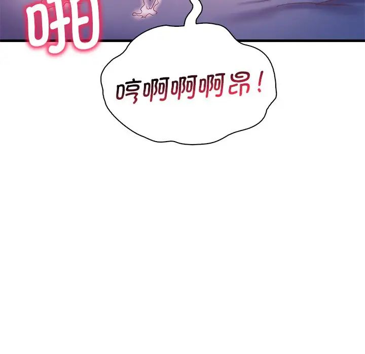 渴望占有她第17話