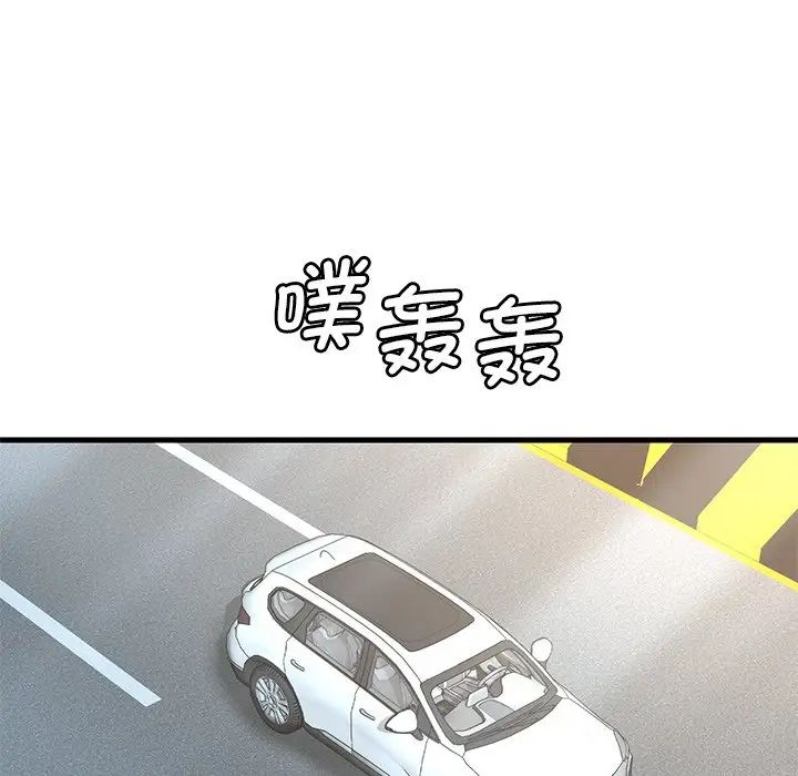 渴望占有她第17話