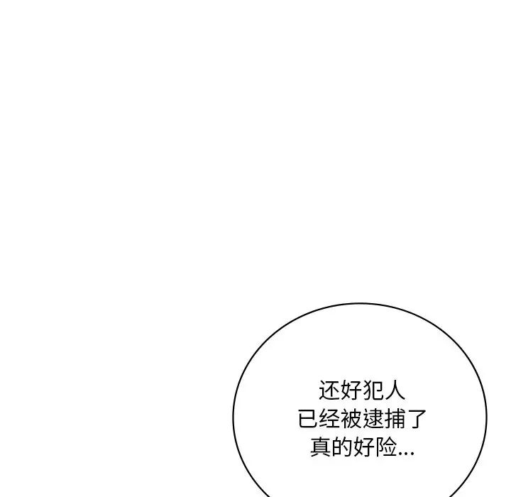 渴望占有她第17話