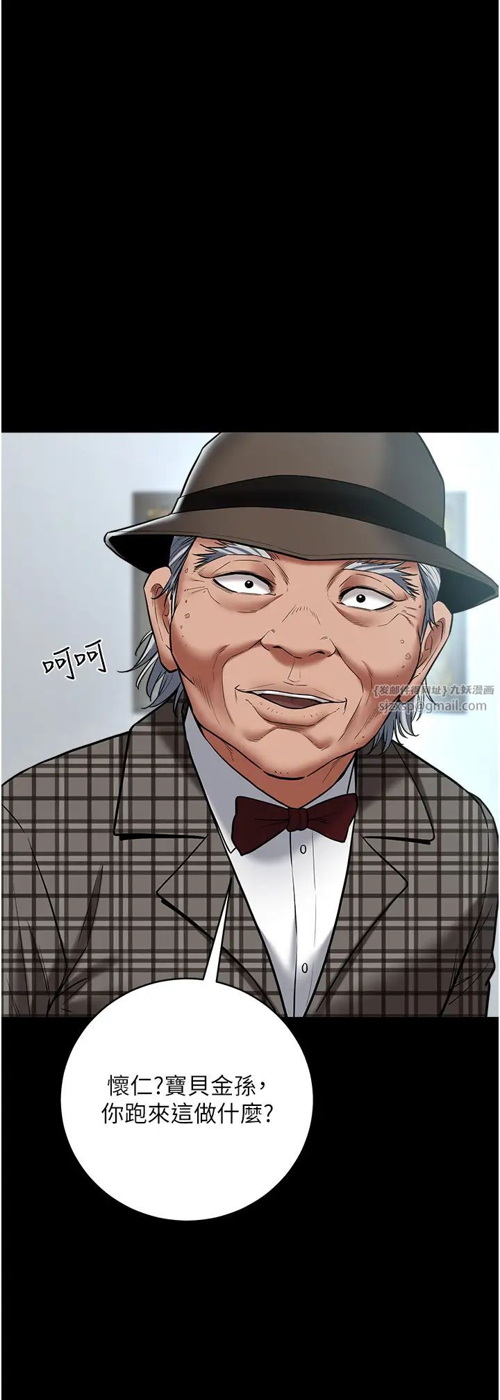 豪色復仇第18話-伸進學生的祕密花園