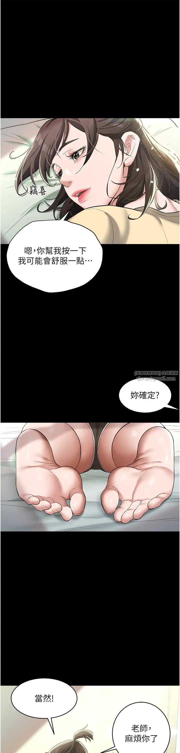 豪色復仇第18話-伸進學生的祕密花園