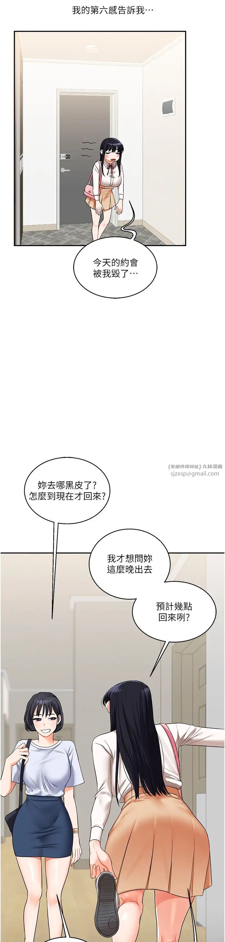 玩转学姊第19話-踏進淫窟的小綿羊