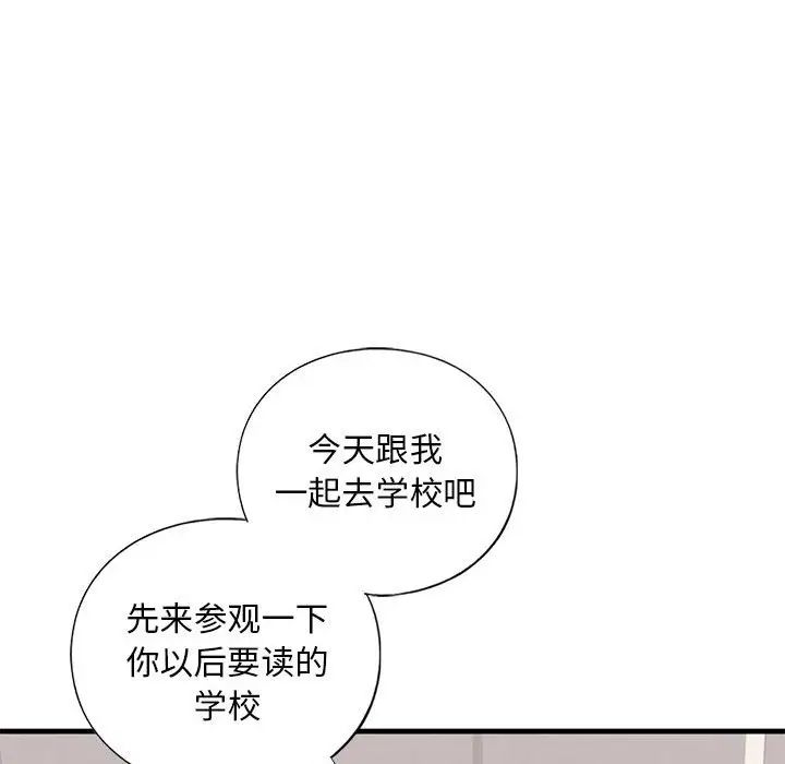 我的继姐第18話