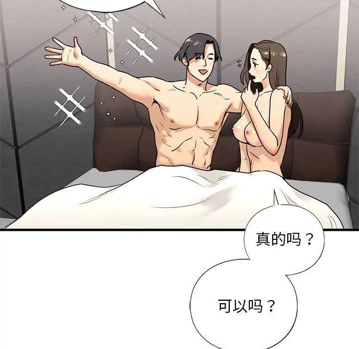 我的继姐第18話