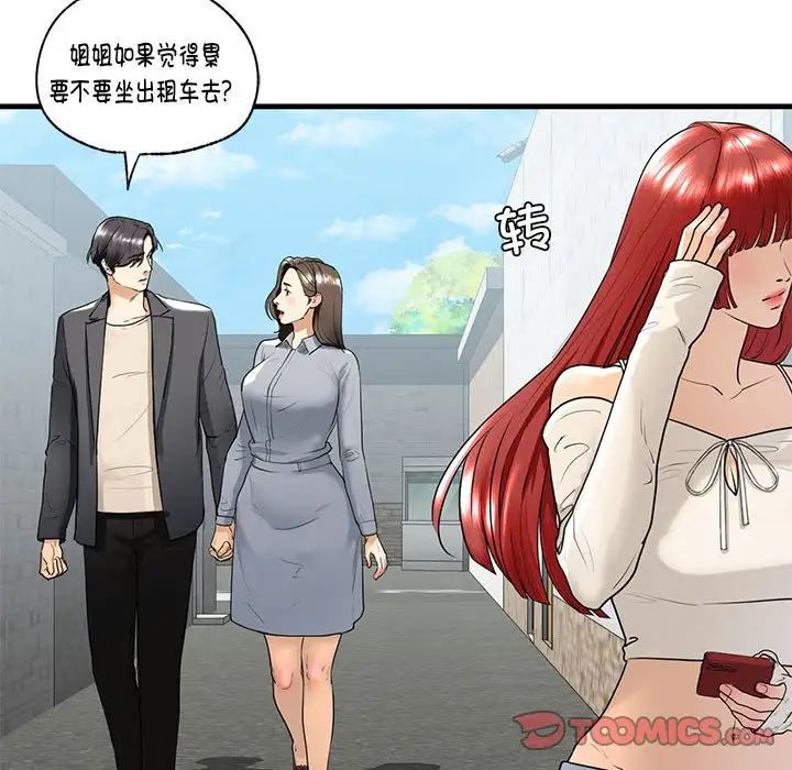 我的继姐第18話