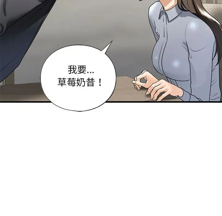 我的继姐第18話