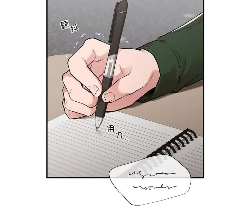 让我一见钟情的他第28話