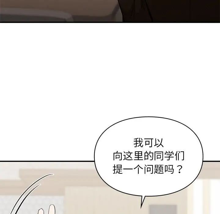 让我一见钟情的他第28話