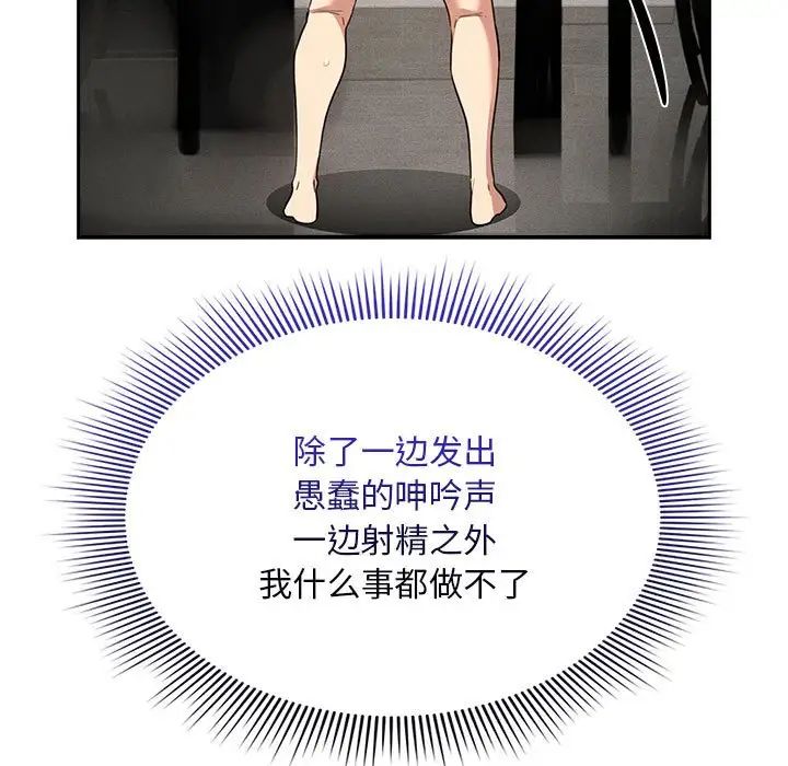 疫情下的家教生活第119話