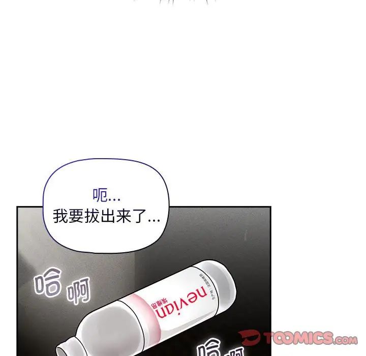 疫情下的家教生活第119話