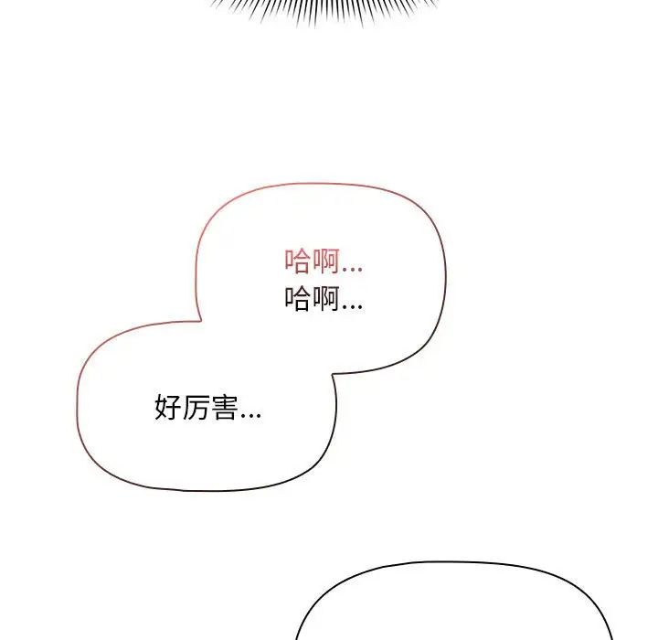 疫情下的家教生活第119話