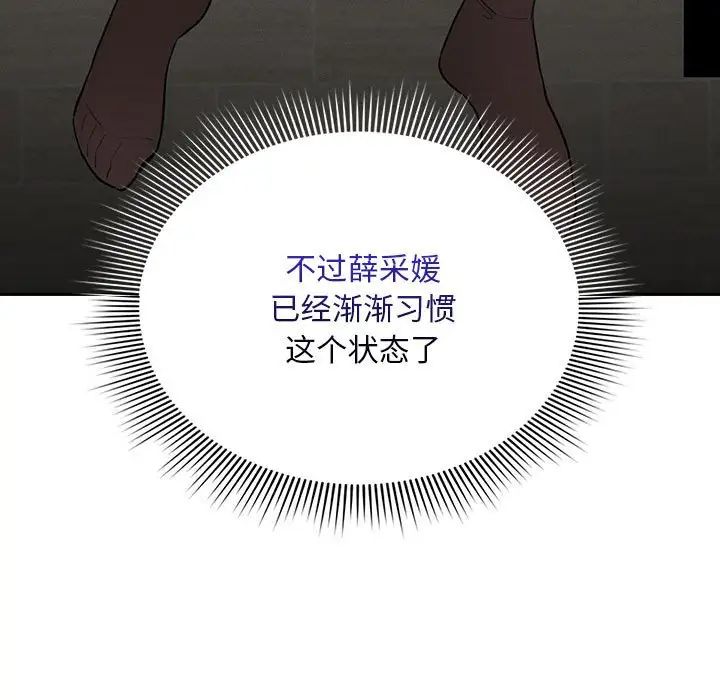 疫情下的家教生活第119話
