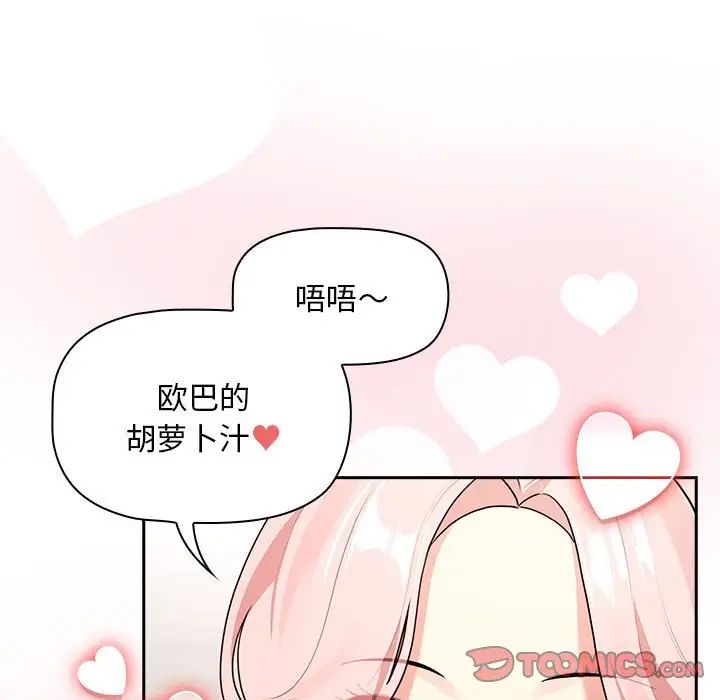 疫情下的家教生活第119話