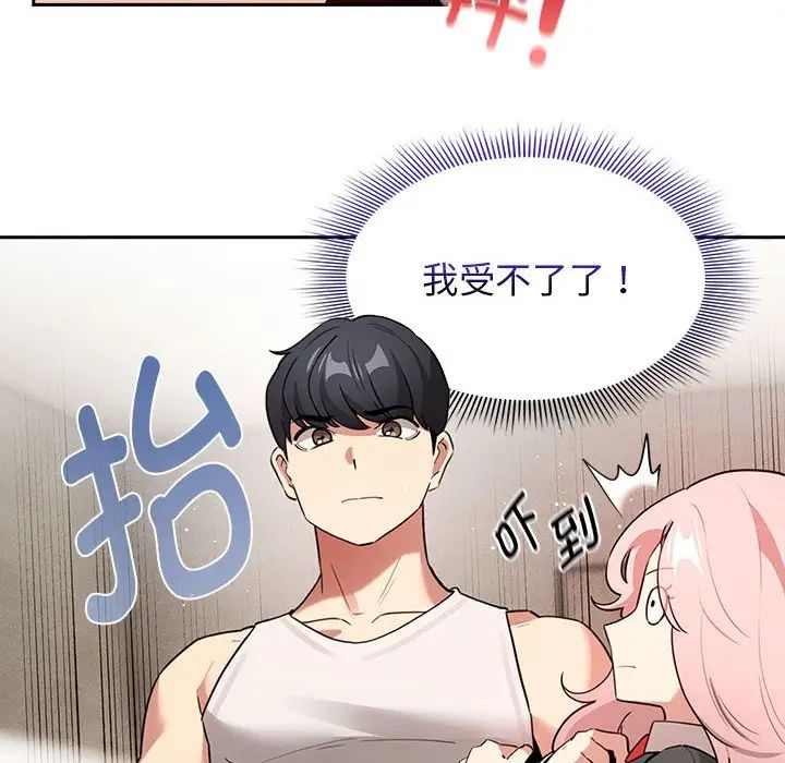 疫情下的家教生活第119話