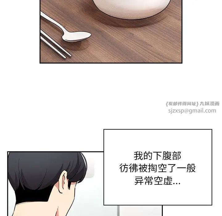 疫情下的家教生活第119話