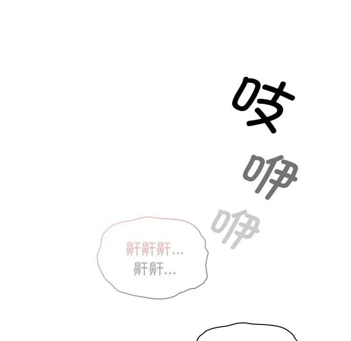 疫情下的家教生活第119話