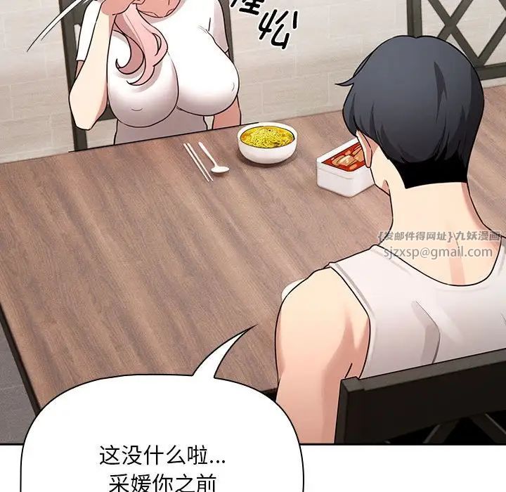 疫情下的家教生活第119話