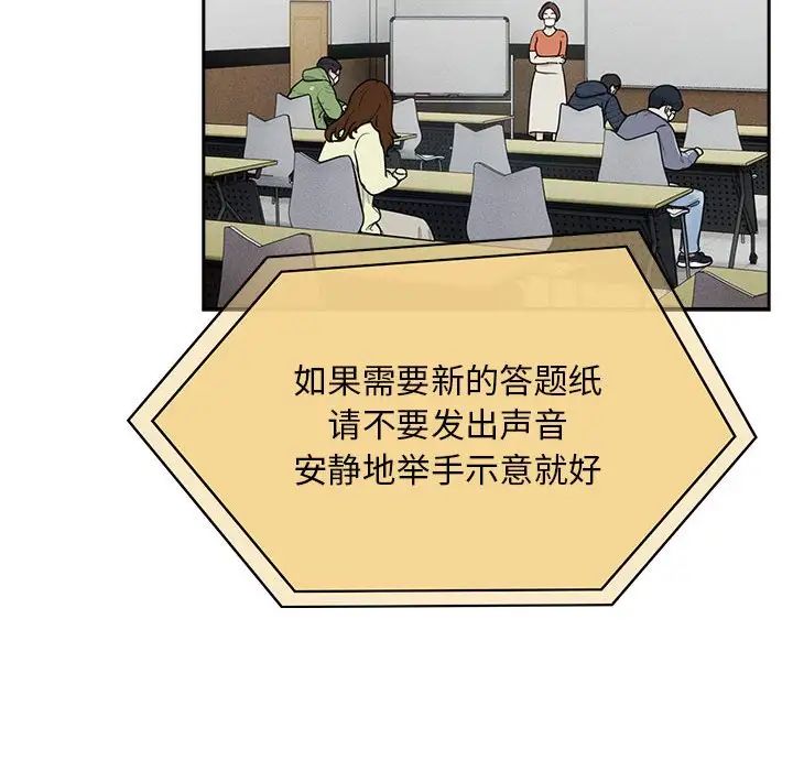 疫情下的家教生活第119話