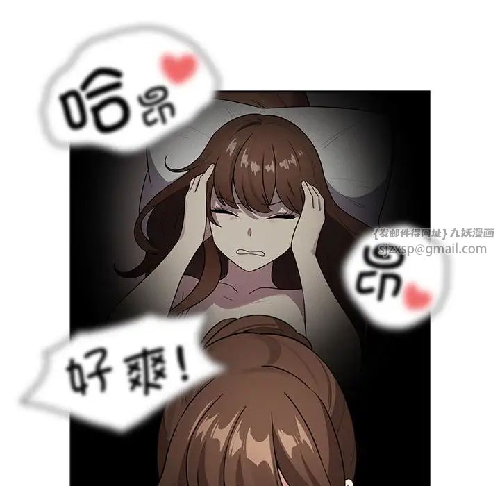 疫情下的家教生活第119話