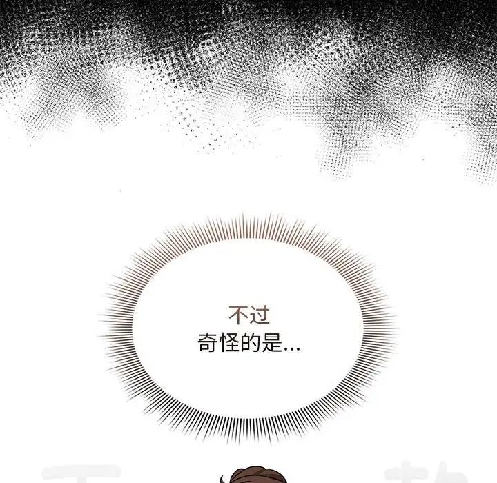 疫情下的家教生活第119話