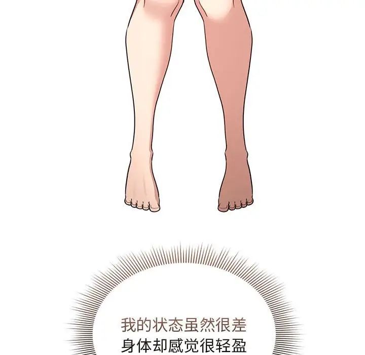 疫情下的家教生活第119話