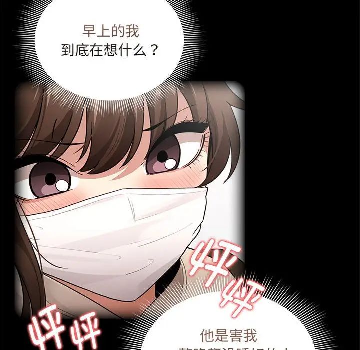 疫情下的家教生活第119話